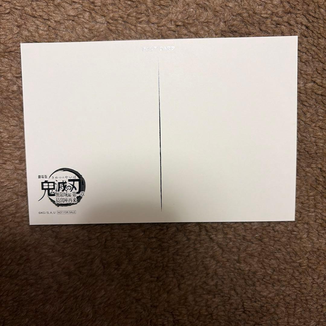 鬼滅の刃　ダイニング　お楽しみくじ　ランチョンマット　ポストカード　黒死牟