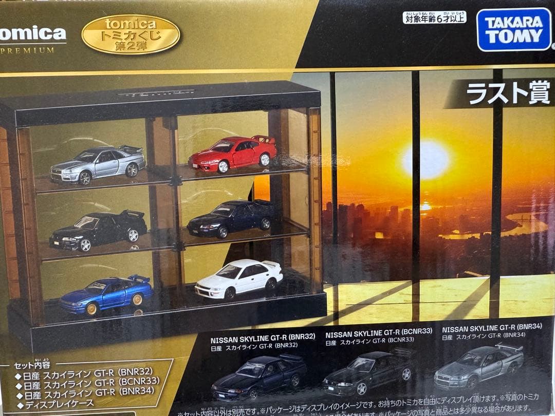 ラストワン賞　全揃い　超美品　箱、ケース有り