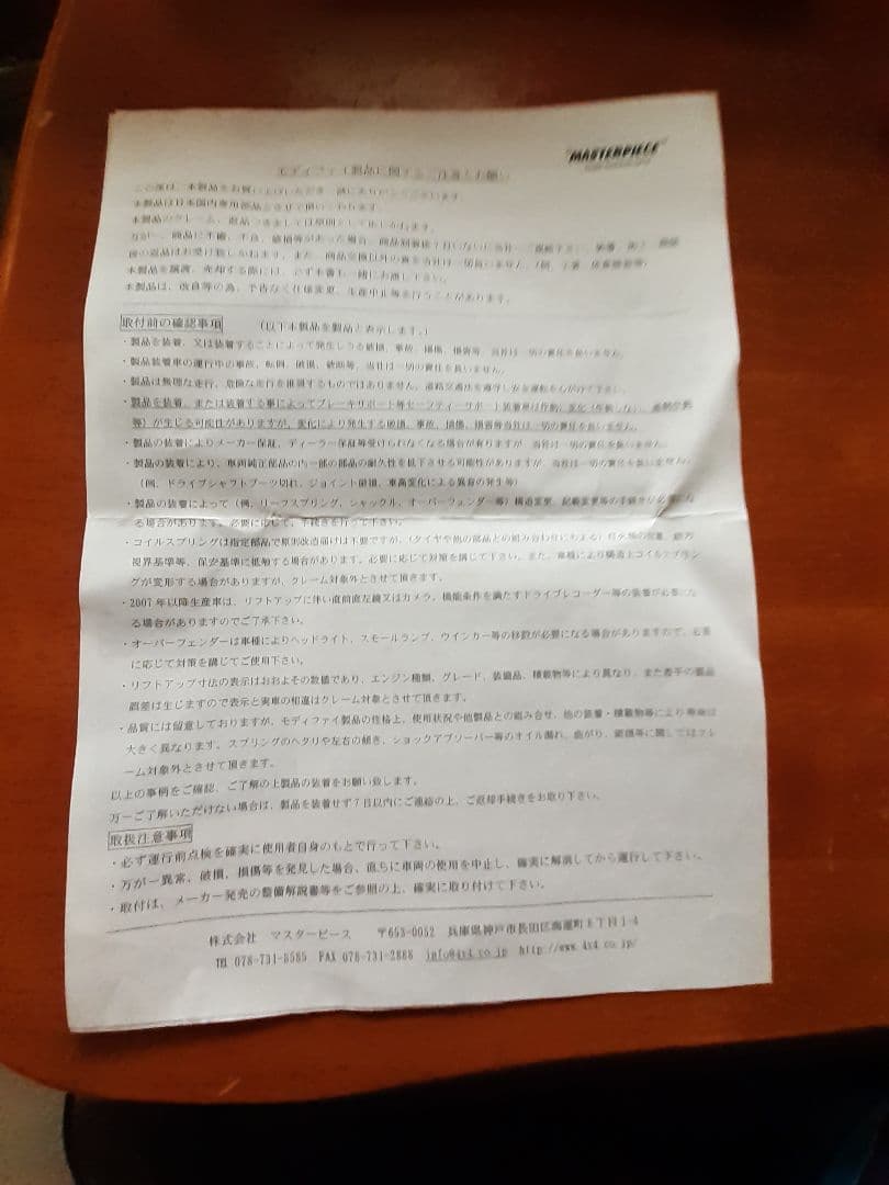 ジムニーJB23 5型以降用MASTERPIECE製ショートストロークシフト