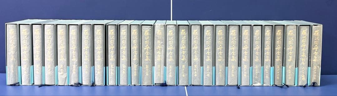 藤沢周平全集 25巻＋別巻