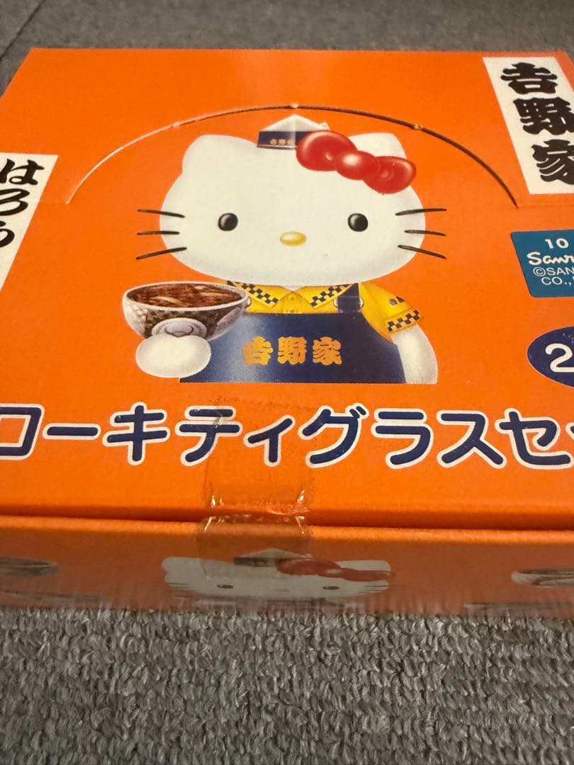 ハローキティグラスセット 2個入　吉野家