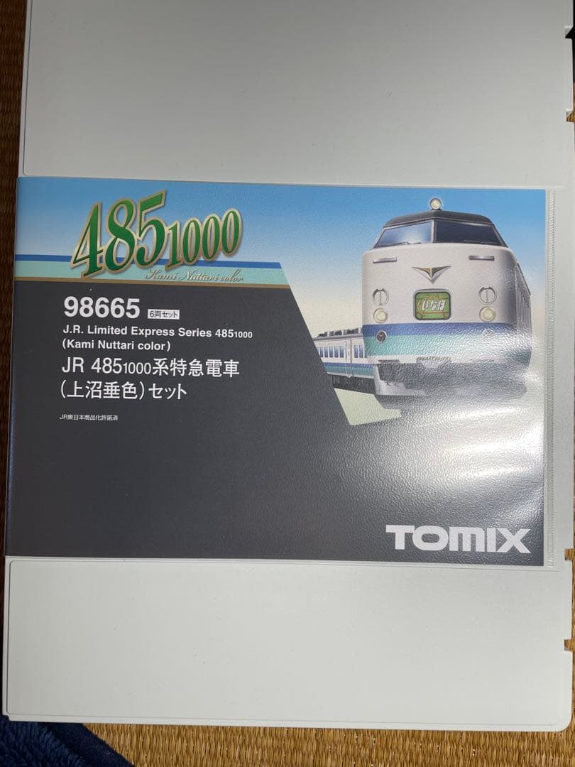 TOMIX 98665 485系1000番台　上沼垂色　6両セット