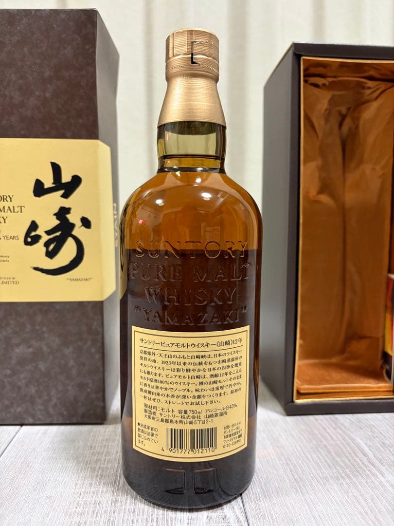 山崎 12年 ピュアモルトウイスキー　サントリー　新品　未開栓
