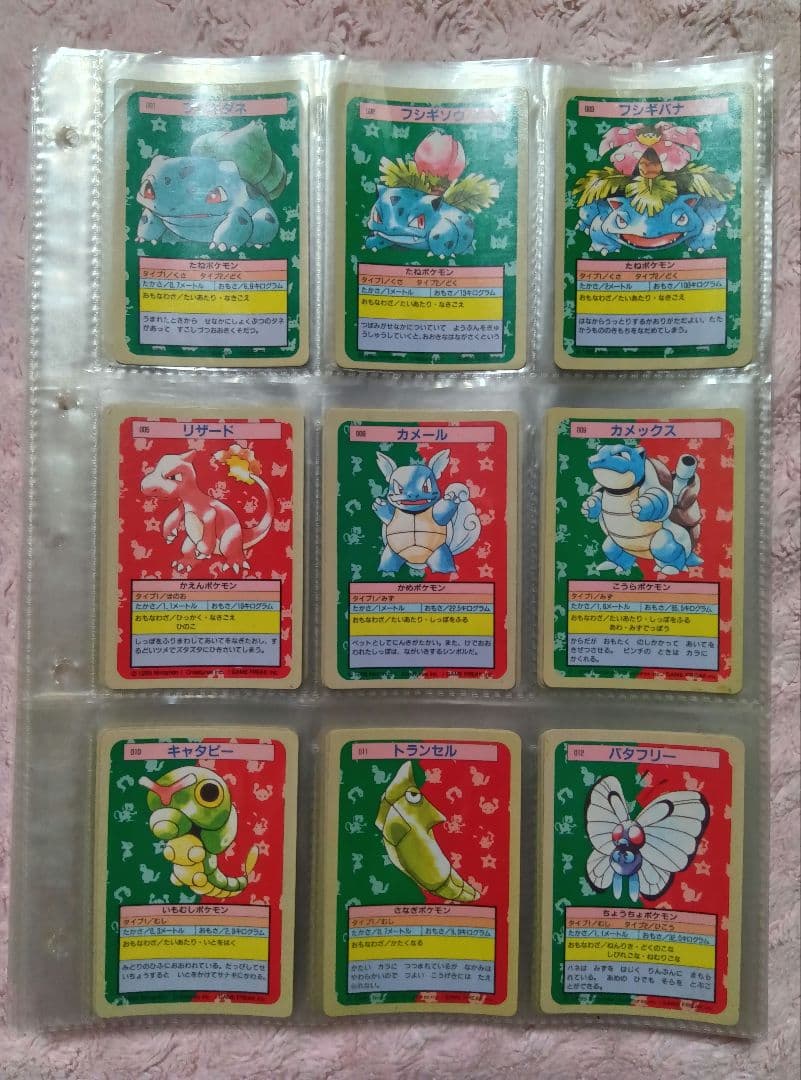 h*k様 ●大量 まとめて 115枚 1995年 トップサン ポケモンカード 裏