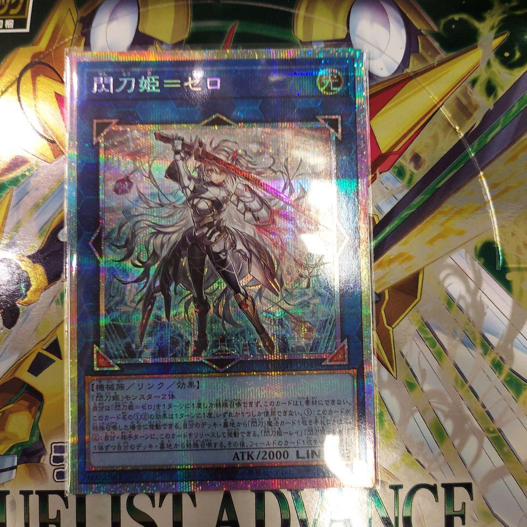 閃刀姫=ゼロ　閃刀姫ゼロ プリシク　プリズマ　プリズマティックシークレットレア