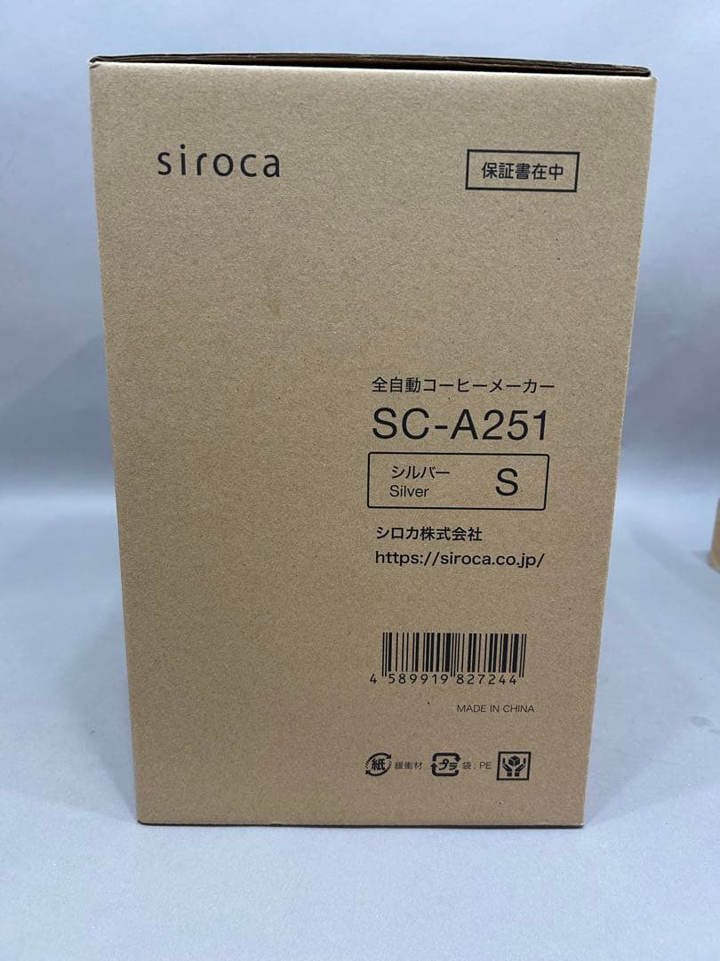 siroca 全自動コーヒーメーカー SC-A251(S) ステンレスサーバー