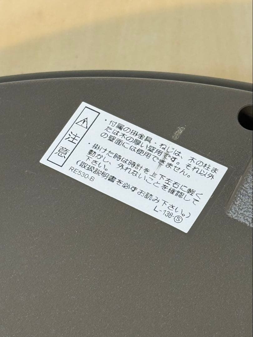 セイコー　SEIKO からくり時計　RE567G