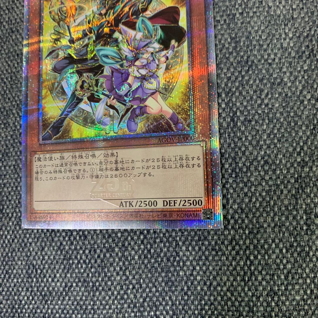 遊戯王　結束と絆の魔導師　25th 黄