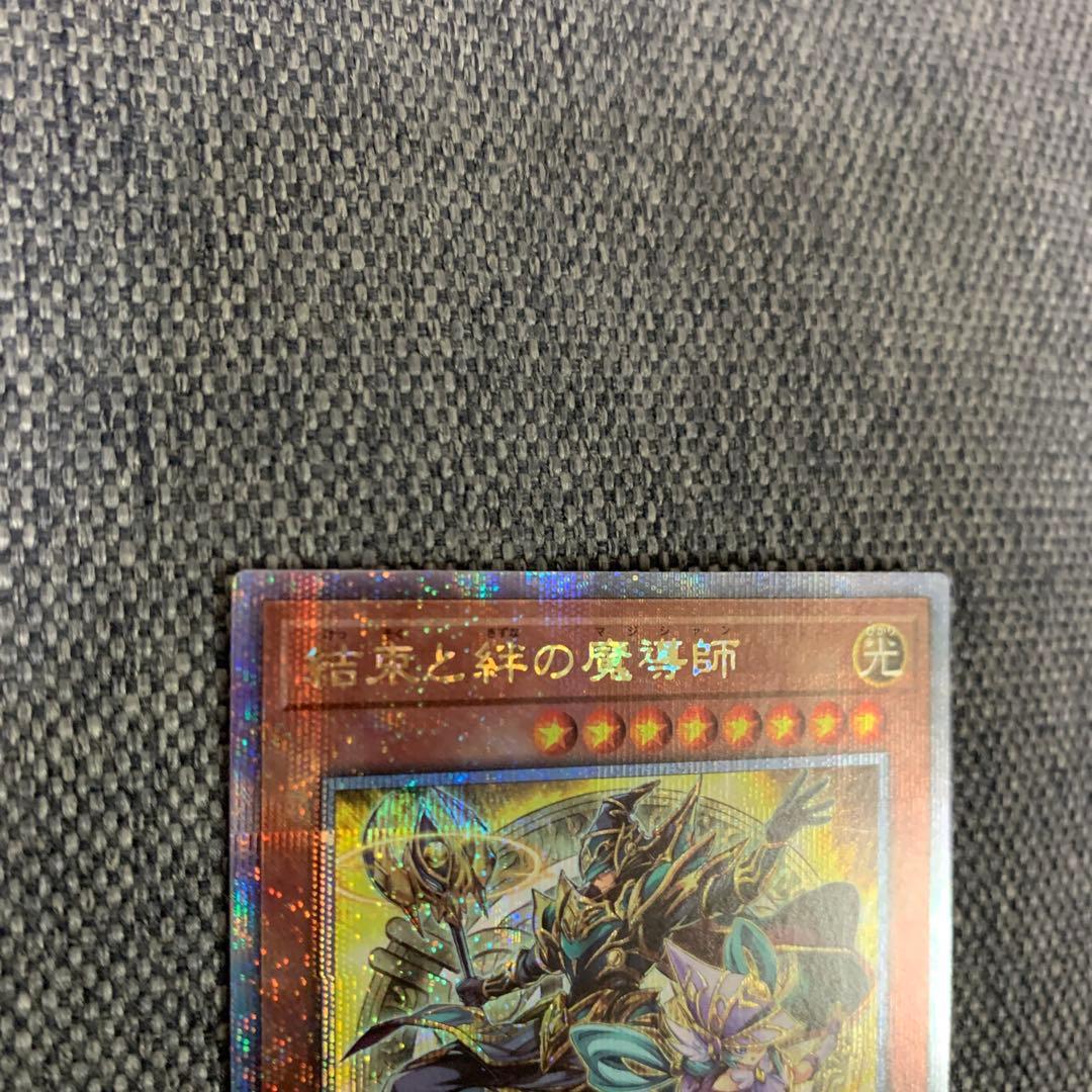 遊戯王　結束と絆の魔導師　25th 黄