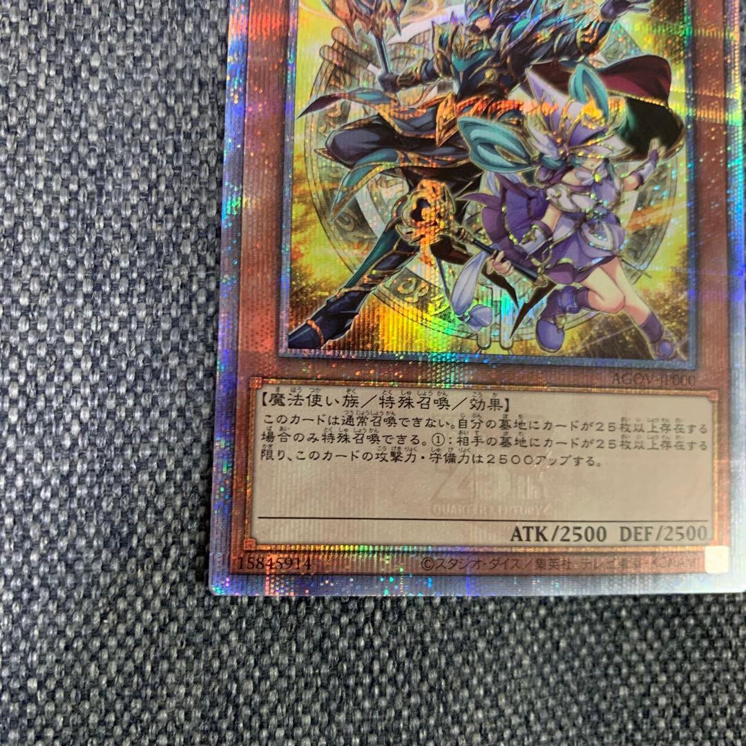 遊戯王　結束と絆の魔導師　25th 黄