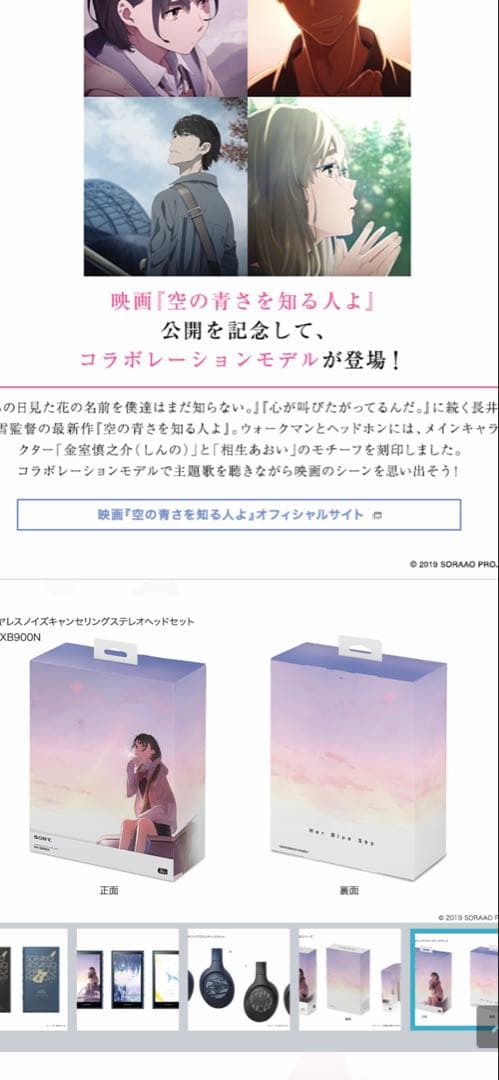 SONY WH-XB900N ヘッドフォン ネイビー 空の青さを知る人よ コラボ