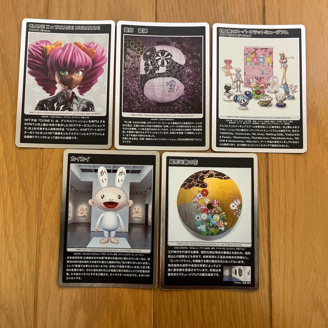 村上隆 モノノケ京都 コレクティブルカード　5枚セット