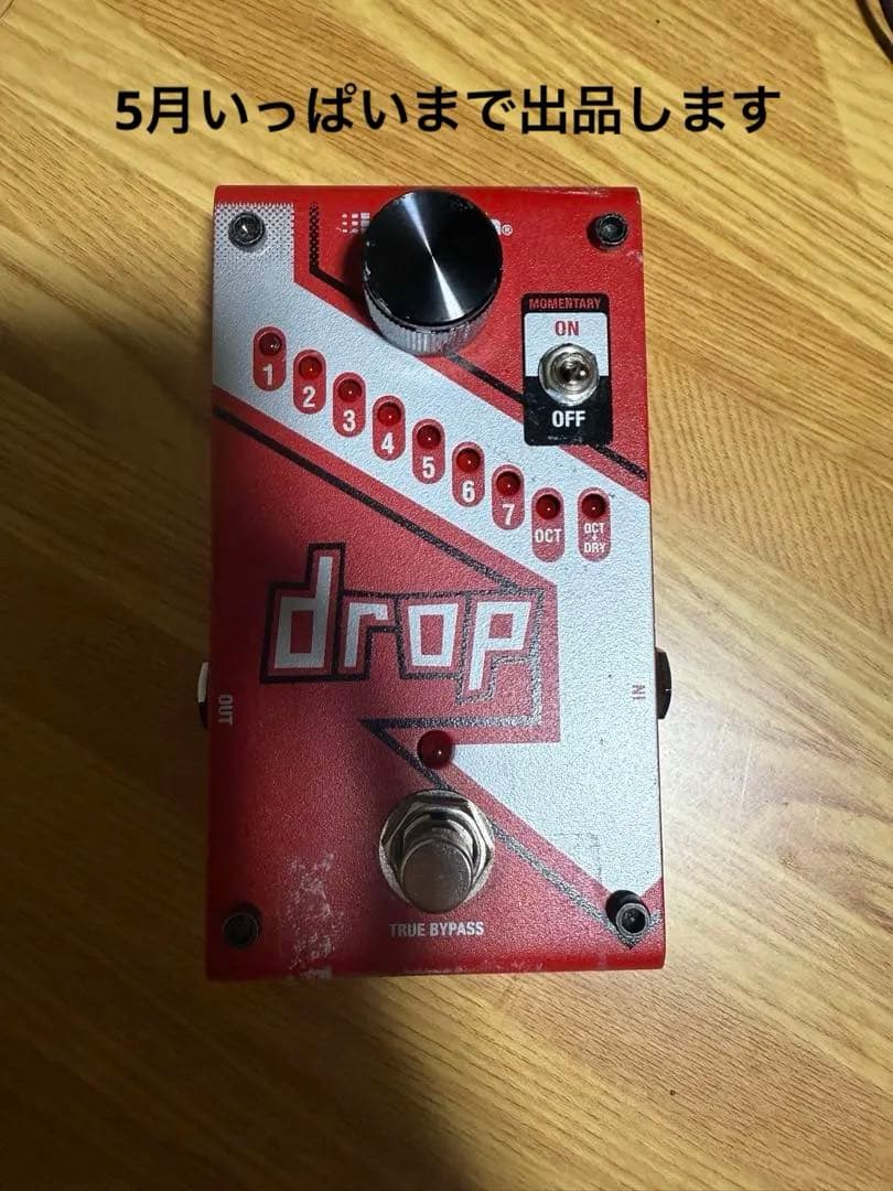 ギター Digitech drop