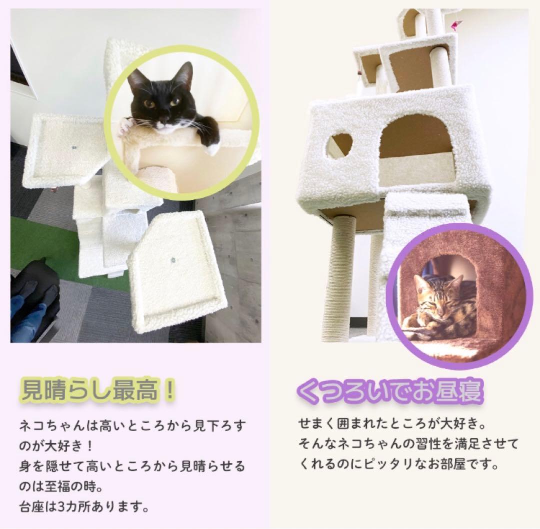 キャットタワー　185cm　据え置き　爪とぎ　猫 大型　多頭飼い　ホワイト
