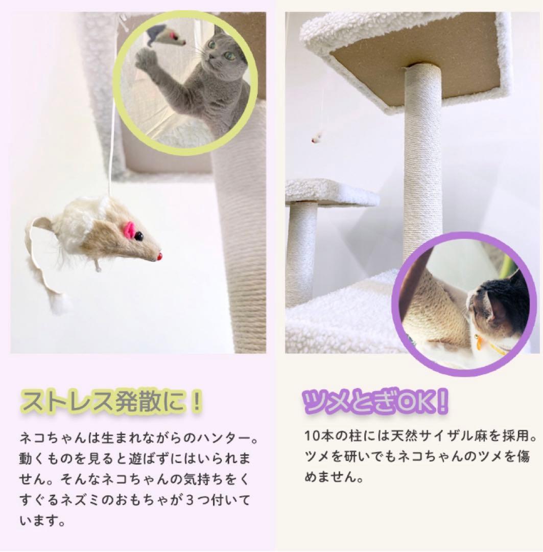 キャットタワー　185cm　据え置き　爪とぎ　猫 大型　多頭飼い　ホワイト