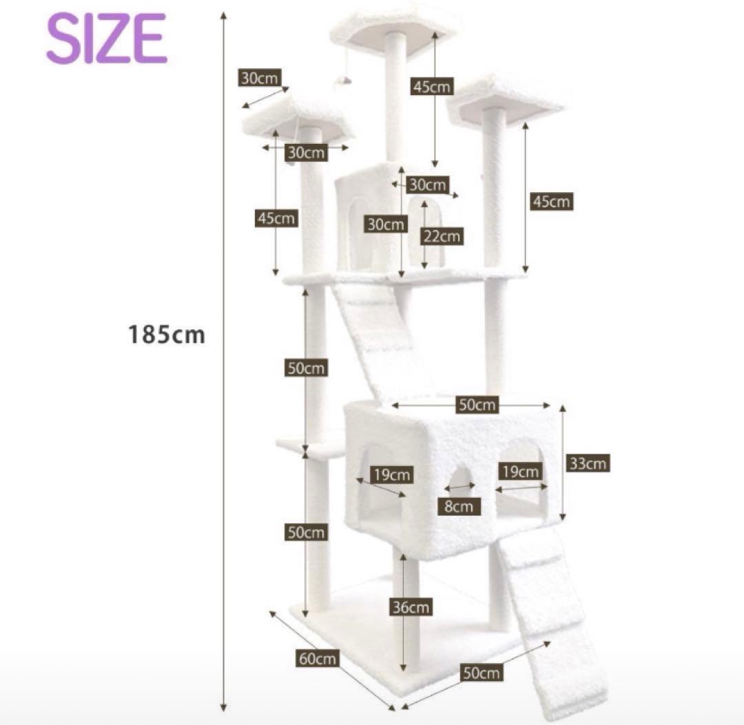 キャットタワー　185cm　据え置き　爪とぎ　猫 大型　多頭飼い　ホワイト