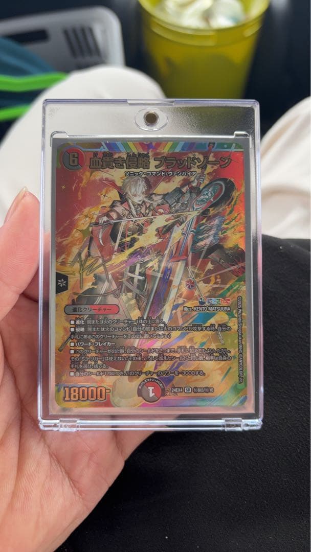 ブラッドゾーン サイン