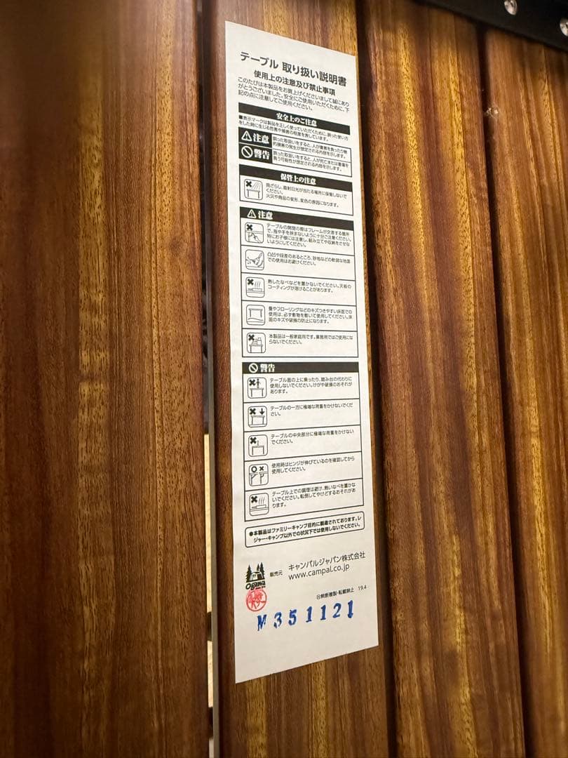 売切り価格:オガワogawa 3 ハイ＆ローテーブル III 1994