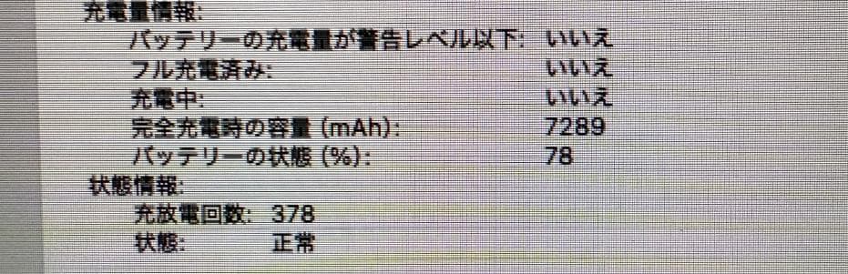 MacBook Pro 16インチ 2019 i9 64GB 2TB 箱付き