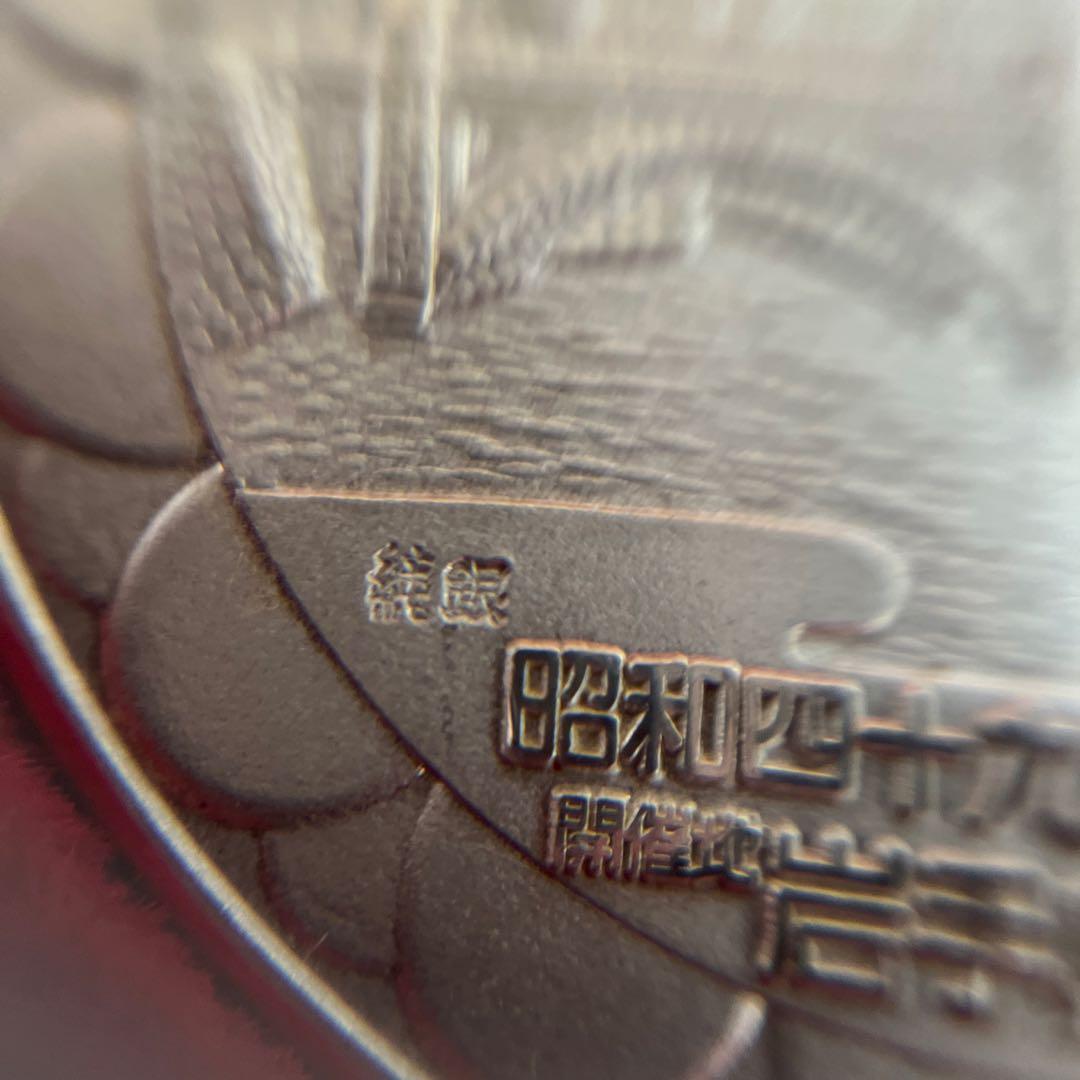 昭和天皇即位記念 銀製メダル