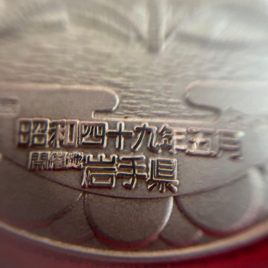 昭和天皇即位記念 銀製メダル