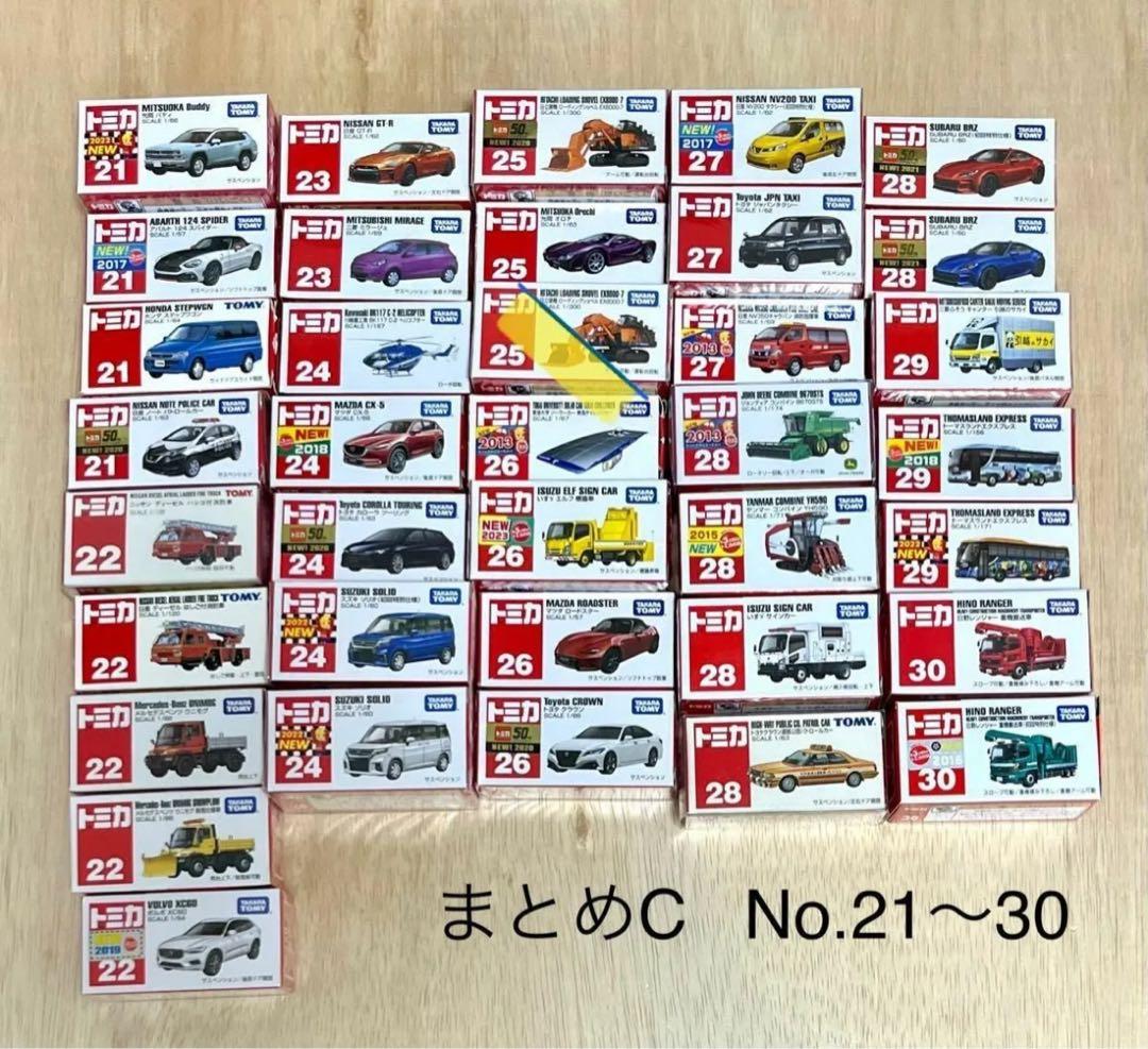 トミカ　レア　まとめ売り159台　No.1〜No.50