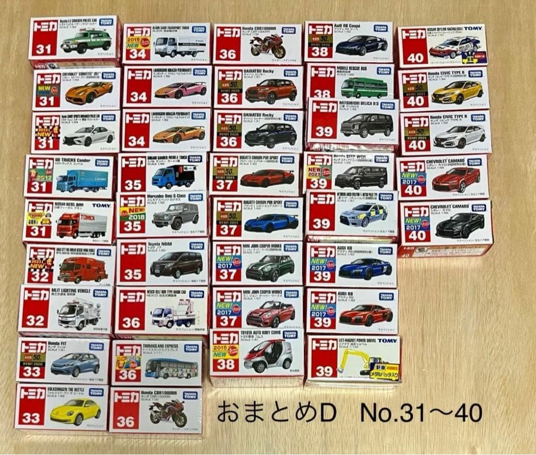 トミカ　レア　まとめ売り159台　No.1〜No.50
