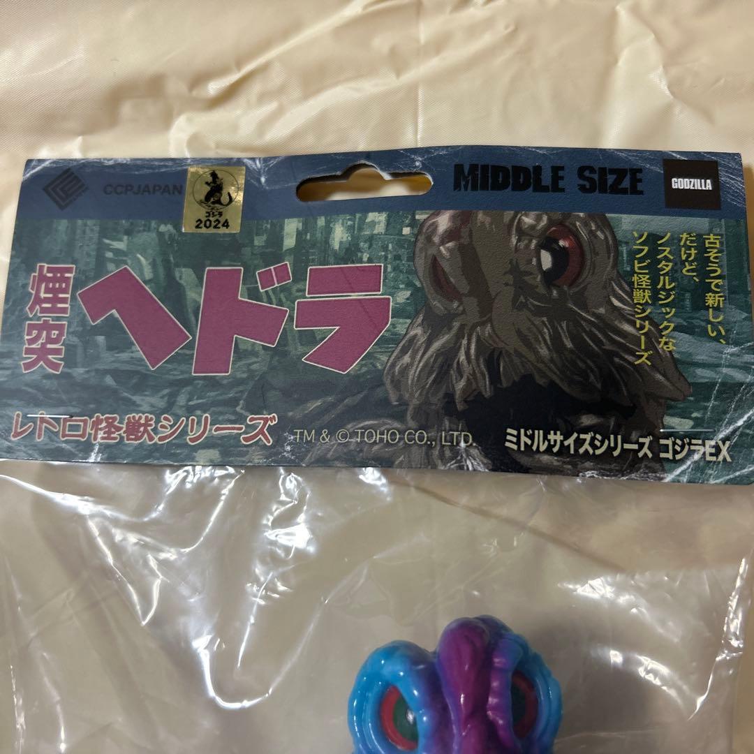 HEDORAH CCP MIDDLE SIZE 昭和の怪獣シリーズヘドラ