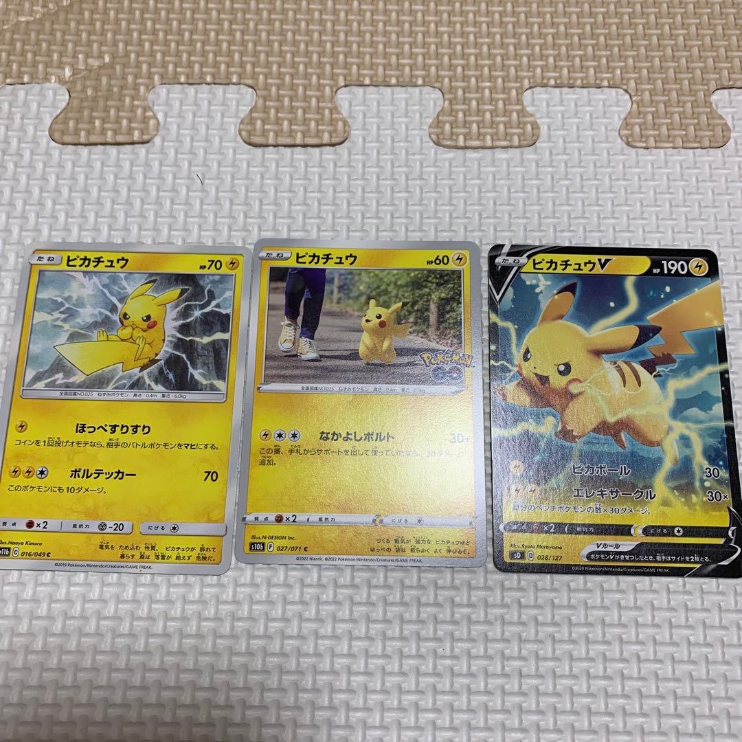 ピカチュウ　色んなの22枚