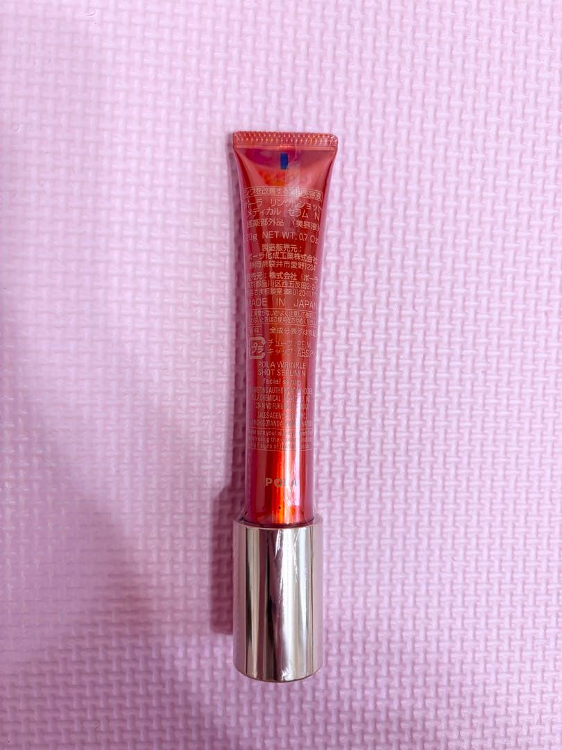 【POLA】新品 リンクルショット メディカルセラム N 20g