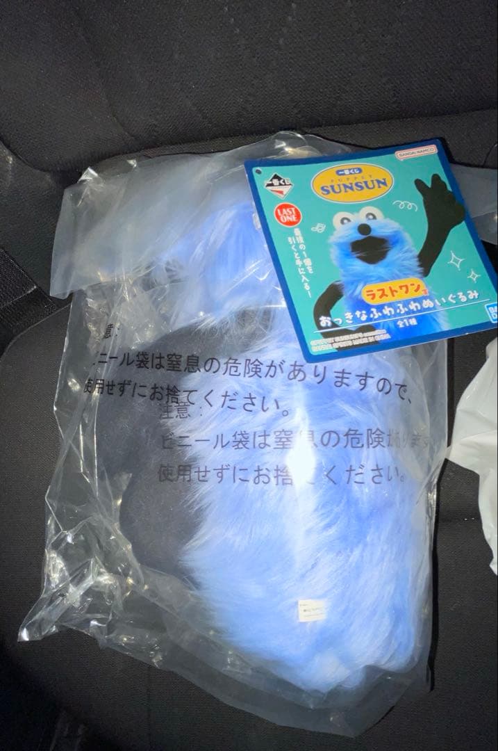 ⼀番くじ PUPPET SUNSUN パペットスンスン B ラストワン賞　2種