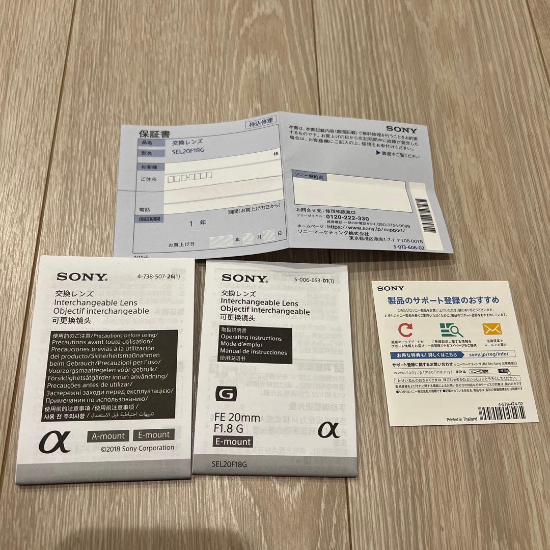 レンズ(単焦点) SONY FE20mm F1.8G