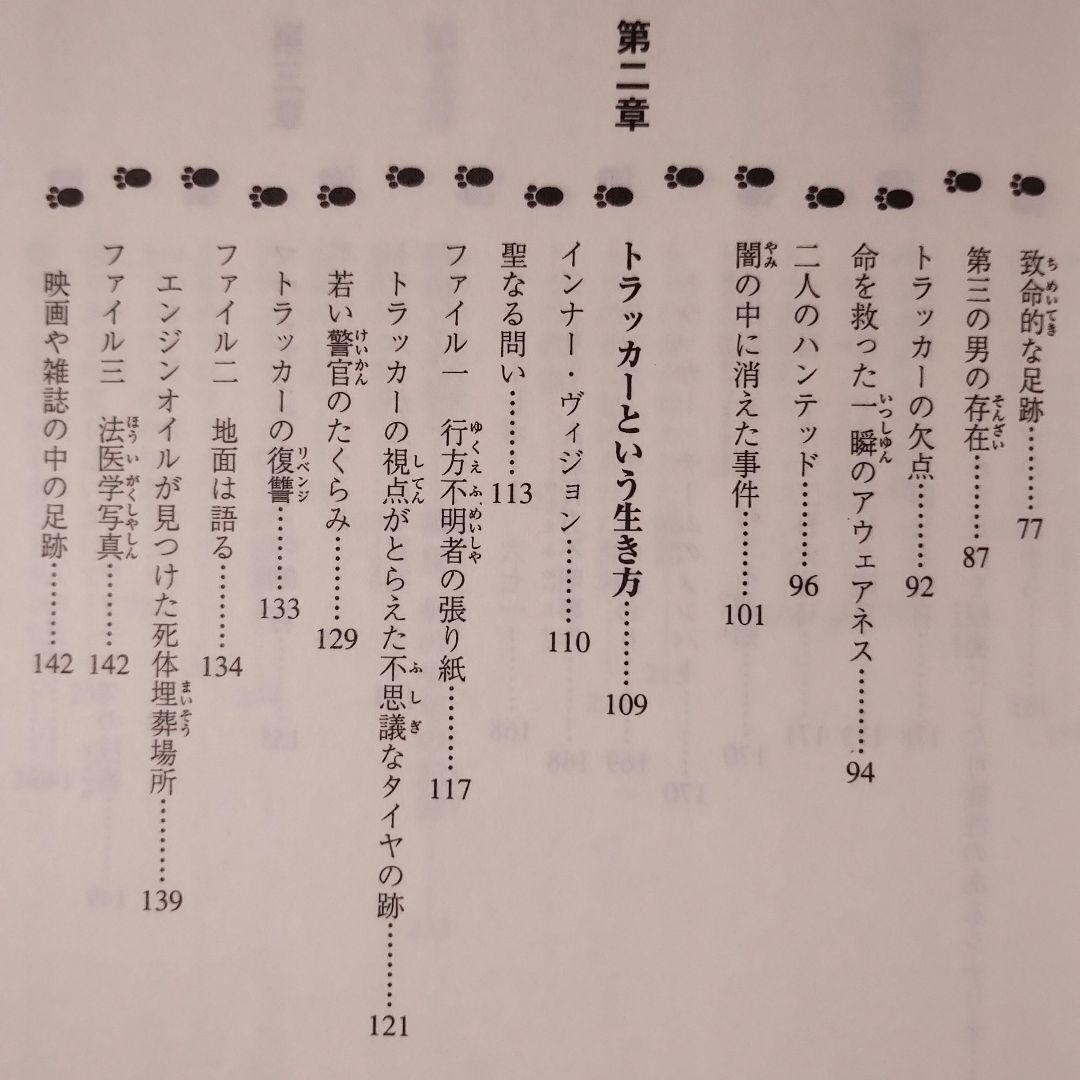 ハンテッド　トム・ブラウン・ジュニア