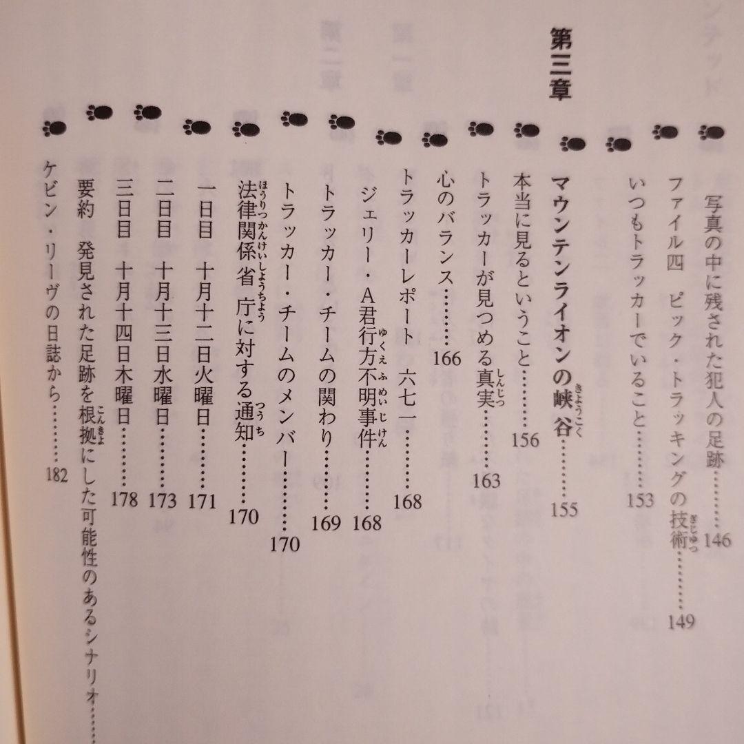 ハンテッド　トム・ブラウン・ジュニア