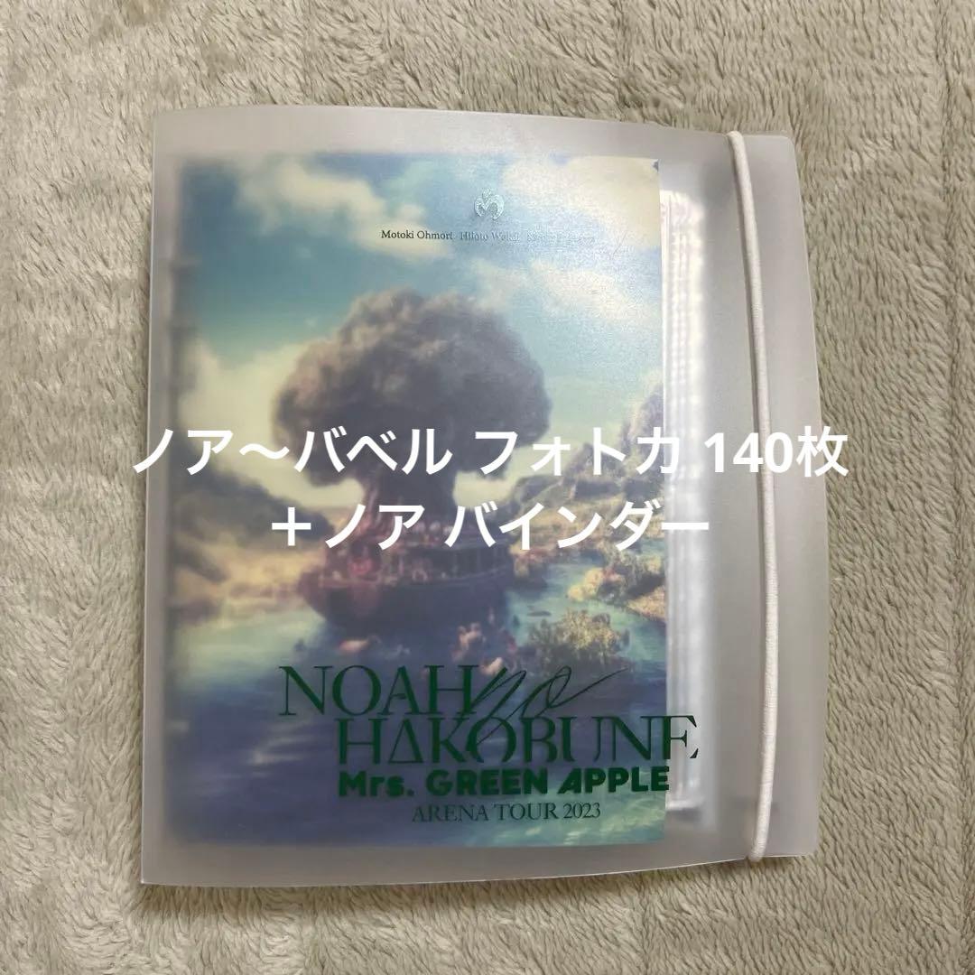 ミセス フォトカード(レアあり) 140枚＋バインダー付き まとめ売り