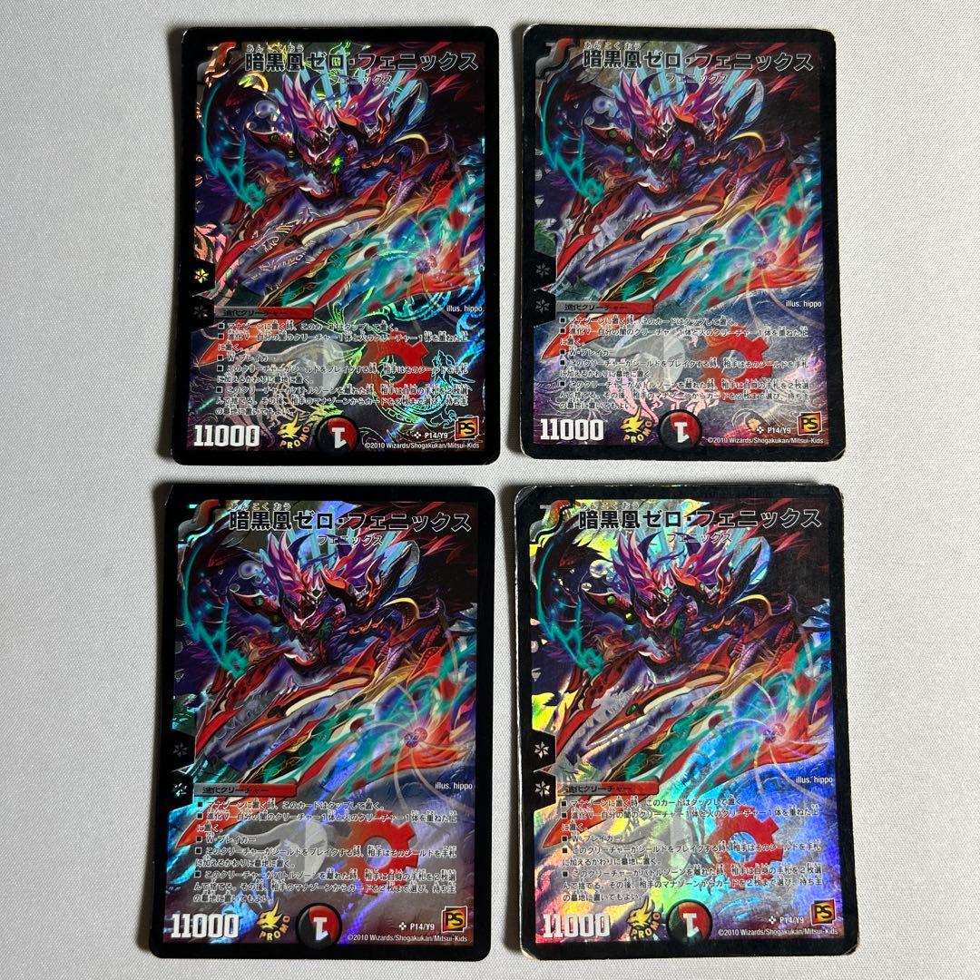 10071 暗黒凰ゼロフェニックス