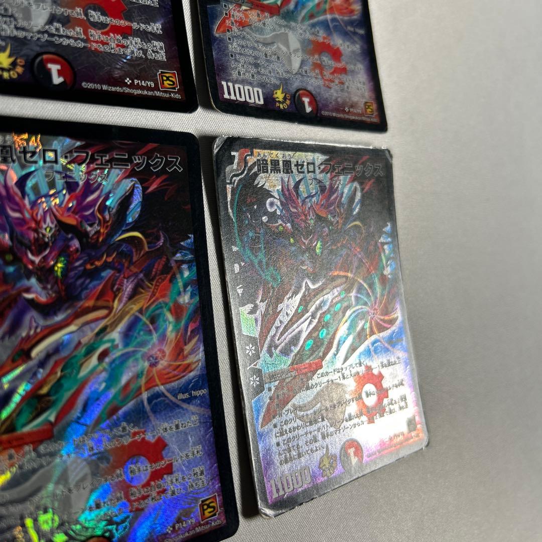 10071 暗黒凰ゼロフェニックス