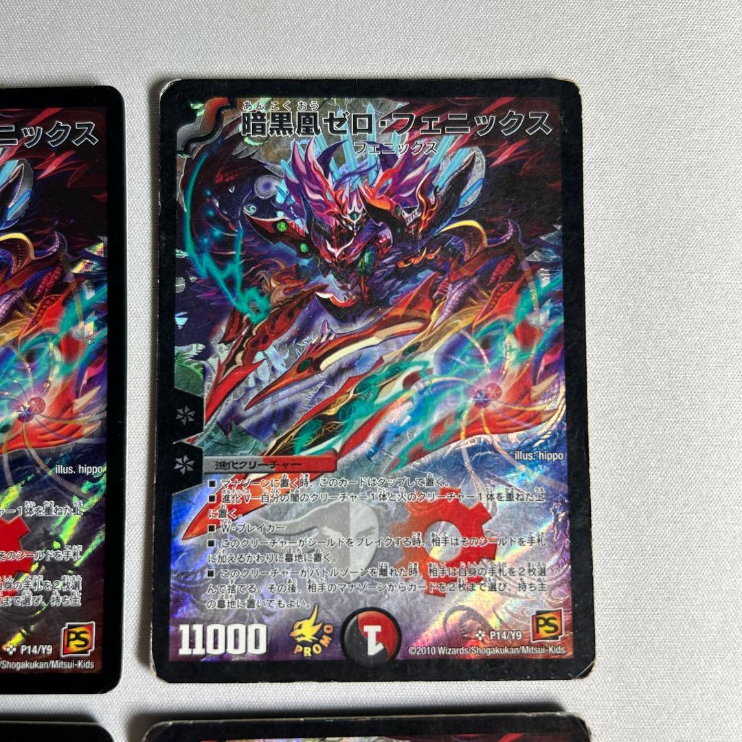 10071 暗黒凰ゼロフェニックス