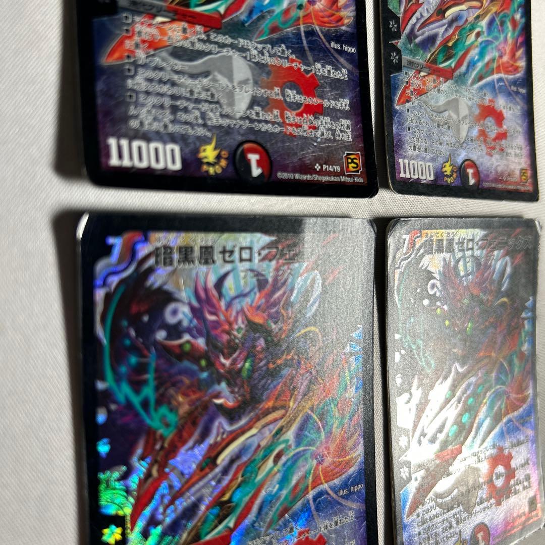 10071 暗黒凰ゼロフェニックス