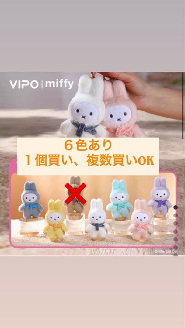 値下げ中‼️miffy プラッシュキーチェーン
