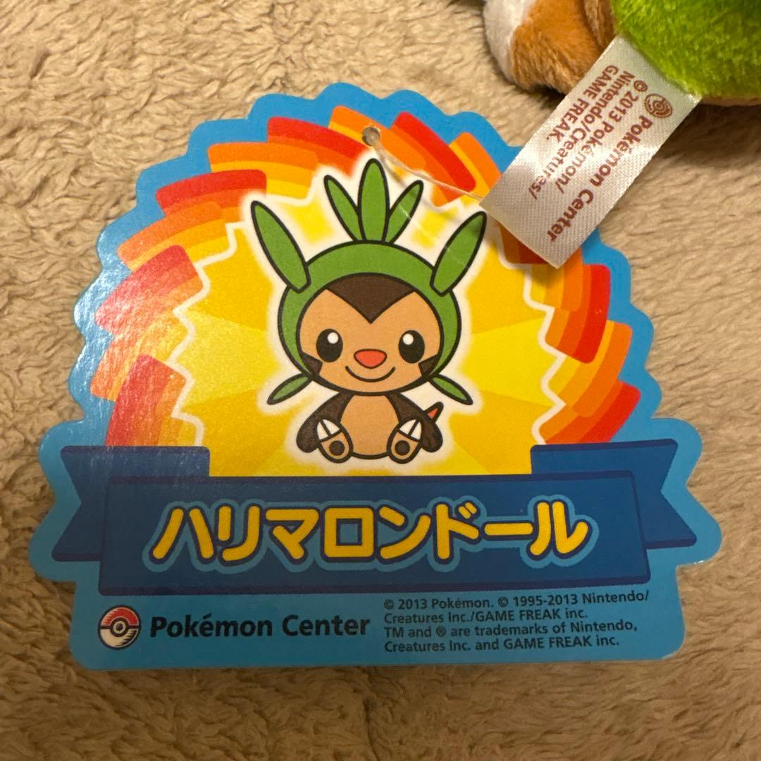 ポケモンセンター　ポケドール　ハリマロン　ぬいぐるみ