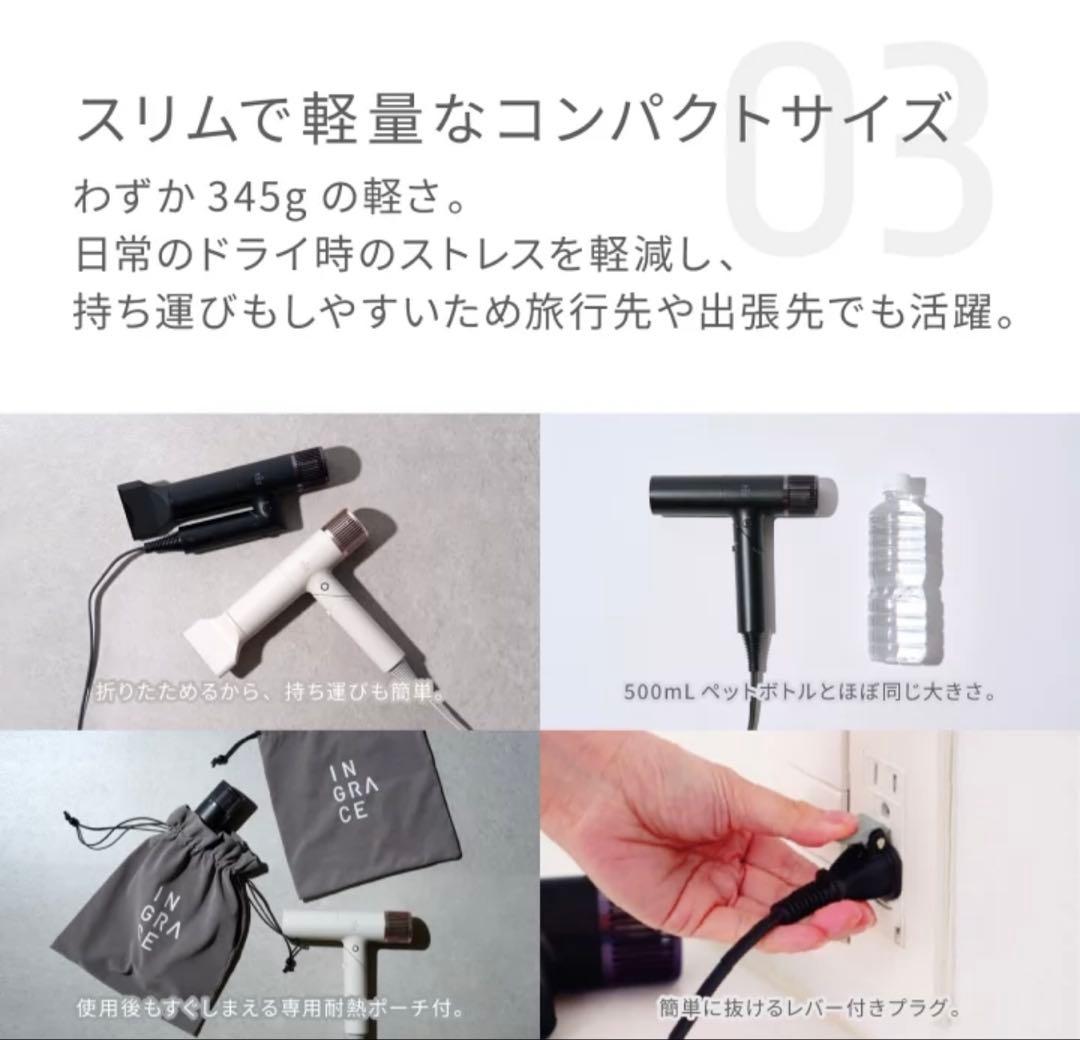 INGRACE Velena ドライヤー　グレージュ