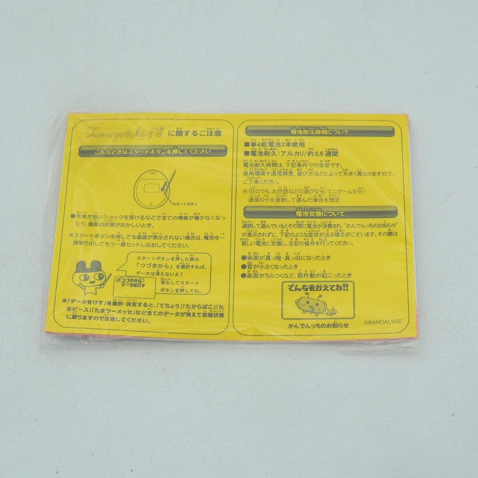 バンダイ たまごっちピース tamagotchi p's グリーン