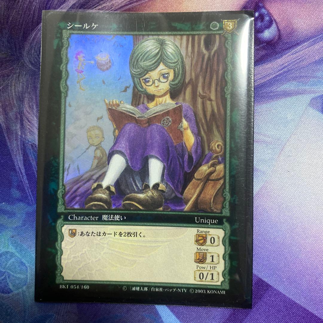 ベルセルク　カード　シールケ