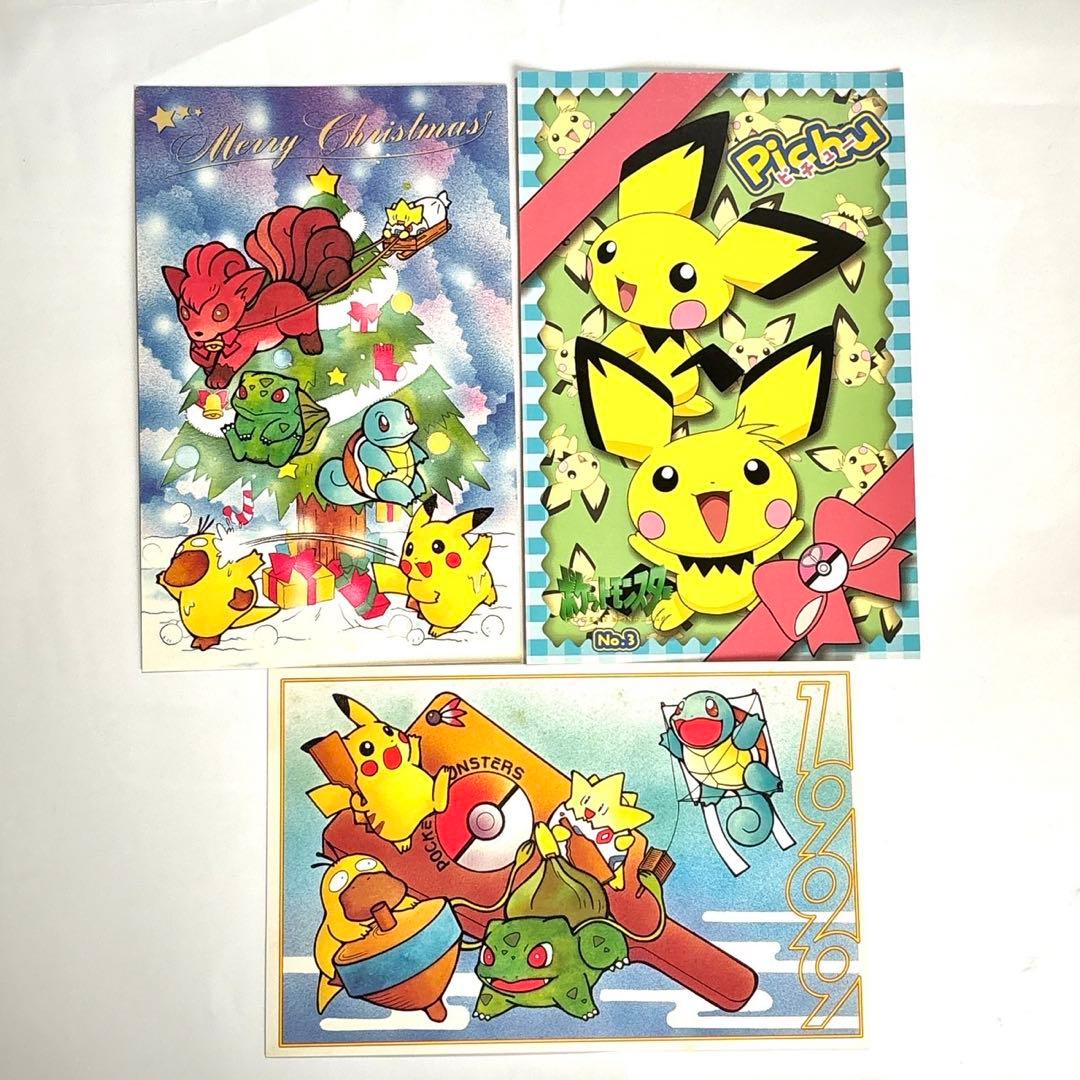 ポケモン　ポストカード　ピカチュウ　謹賀新年　年賀状　ポケットモンスター