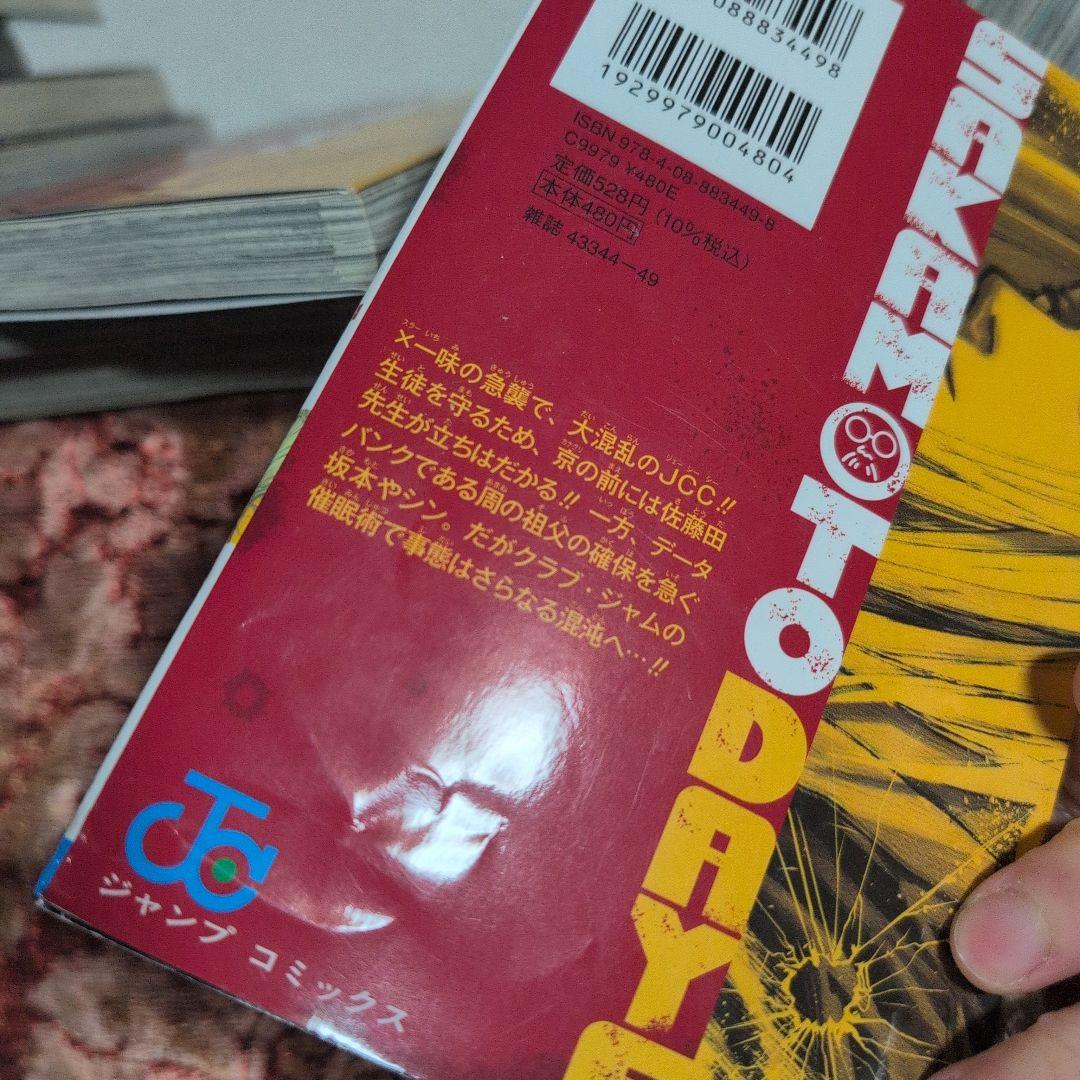 SAKAMOTO DAYS 全21巻セット サカモトデイズ