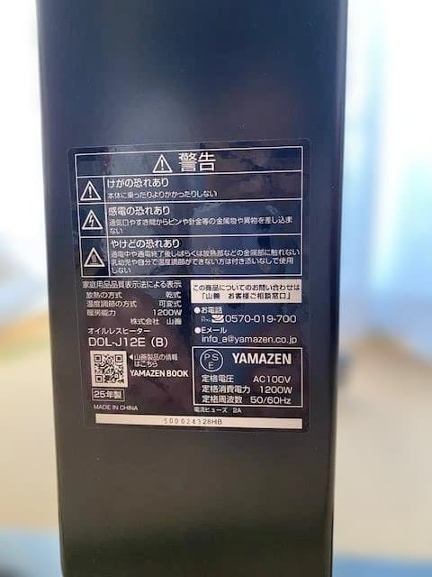 YAMAZEN オイルレスヒーター DOL-J12E(B) 最大8錠