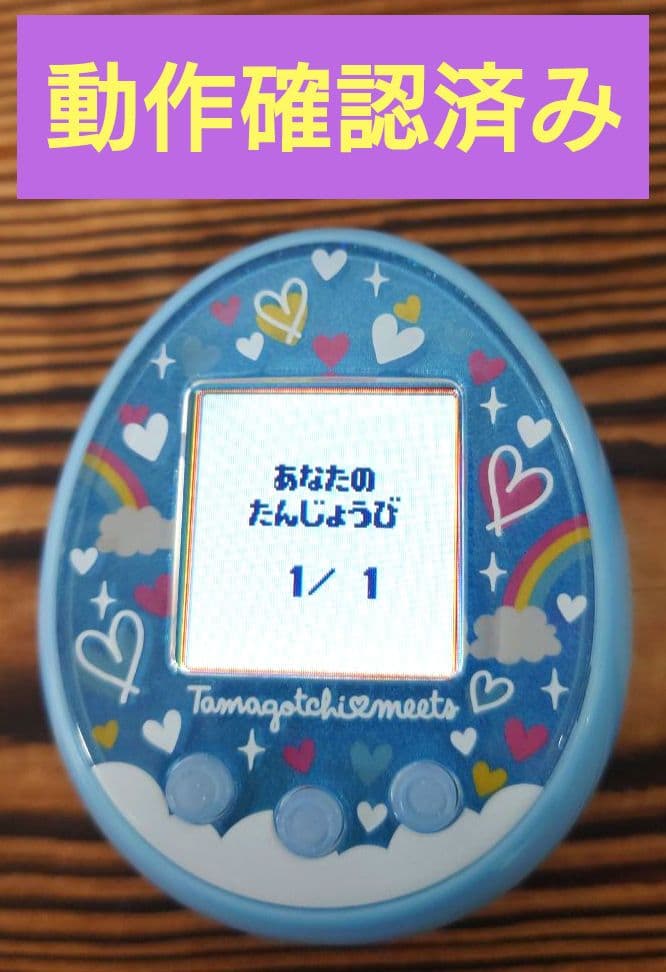 【動作確認済み】たまごっちみーつ【メルヘンみーつver.ブルー】説明書付き