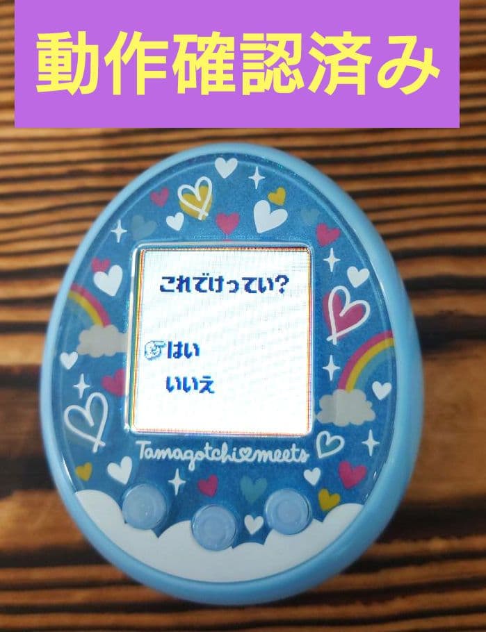 【動作確認済み】たまごっちみーつ【メルヘンみーつver.ブルー】説明書付き