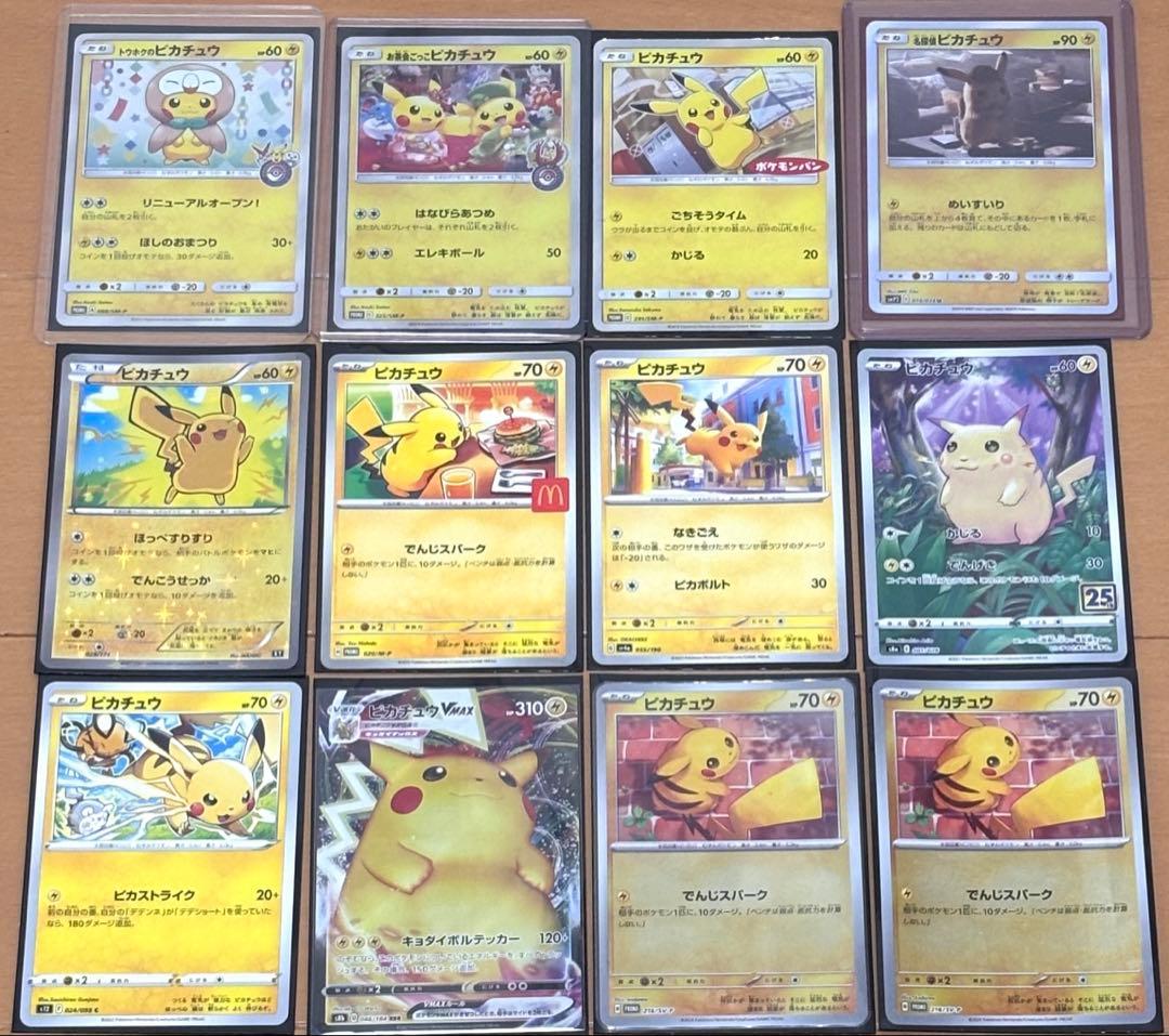 【最安値！】ポケモンカード　ピカチュウ　まとめ売り　トウホク　お茶会ごっこ　キラ